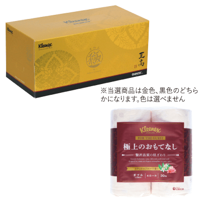 日本製紙クレシア / クリネックスティシュー至高「極（きわみ）」1箱（140組）クリネックス「極上のおもてなし」４ロール ２種２個セット