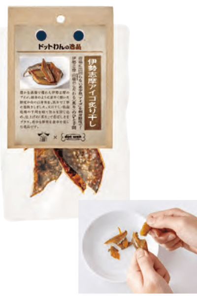 ドットわん ドットわんの逸品 伊勢志摩アイゴ炙り干し