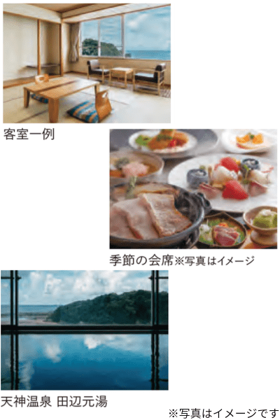 亀の井ホテル 紀伊田辺 ペア宿泊券(1泊2食付き)